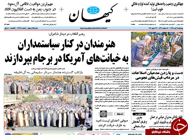 از واکنش های جهانی به قمار حکام بحرین تا تشکیل کمیته فیش های نجومی!