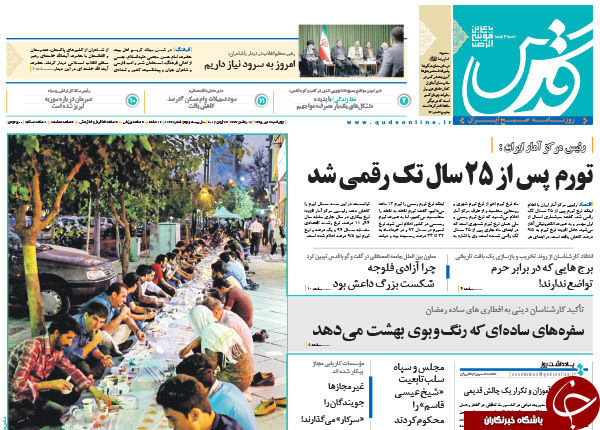 از واکنش های جهانی به قمار حکام بحرین تا تشکیل کمیته فیش های نجومی!