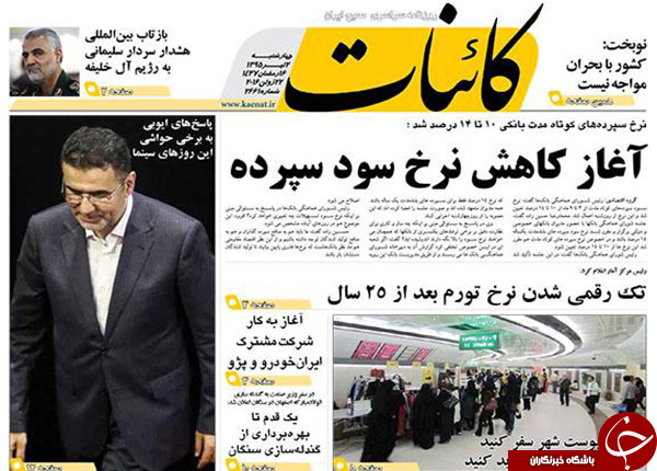 از واکنش های جهانی به قمار حکام بحرین تا تشکیل کمیته فیش های نجومی!