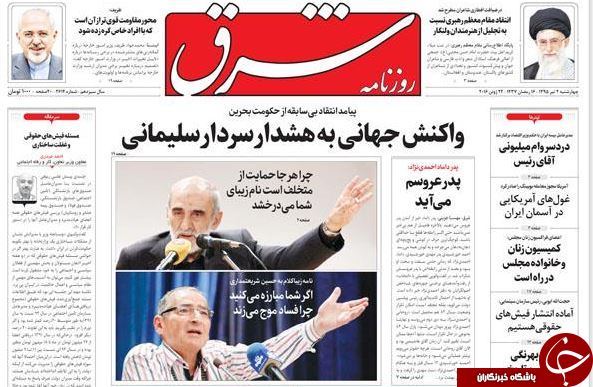 از واکنش های جهانی به قمار حکام بحرین تا تشکیل کمیته فیش های نجومی!