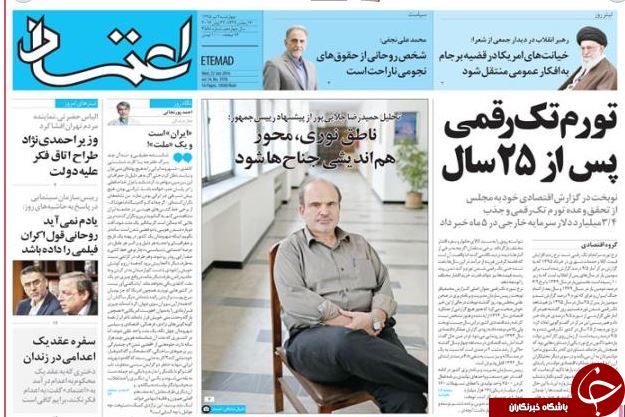 از واکنش های جهانی به قمار حکام بحرین تا تشکیل کمیته فیش های نجومی!