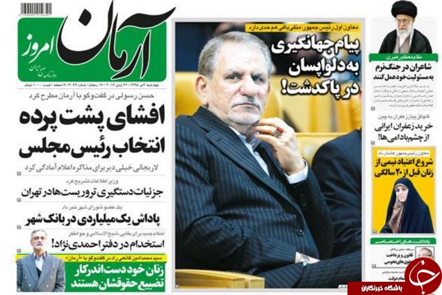 از واکنش های جهانی به قمار حکام بحرین تا تشکیل کمیته فیش های نجومی!