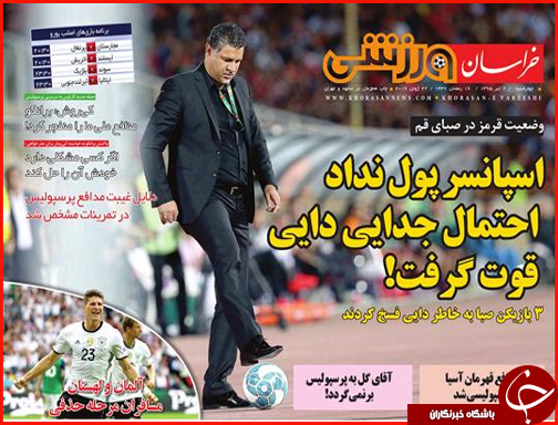 صفحه نخست روزنامه استان&zwnj;ها چهار شنبه دوم تیر ماه