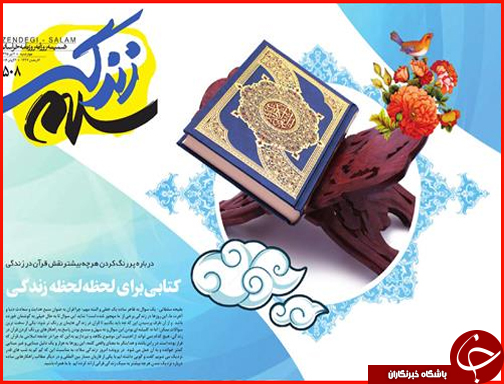 صفحه نخست روزنامه استان&zwnj;ها چهار شنبه دوم تیر ماه