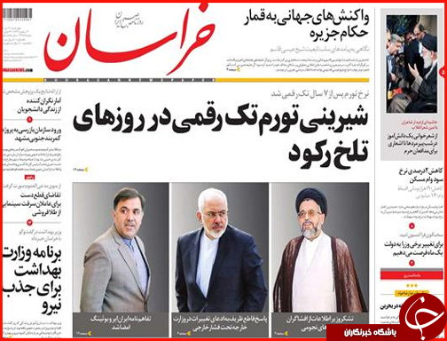 صفحه نخست روزنامه استان&zwnj;ها چهار شنبه دوم تیر ماه