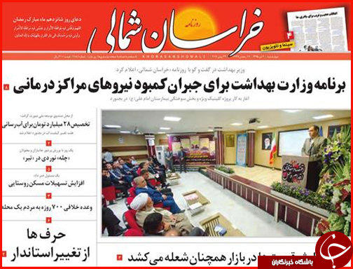 صفحه نخست روزنامه استان&zwnj;ها چهار شنبه دوم تیر ماه