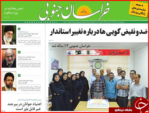 صفحه نخست روزنامه استان&zwnj;ها چهار شنبه دوم تیر ماه