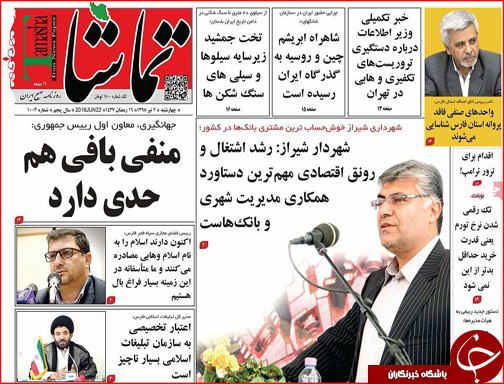 صفحه نخست روزنامه استان&zwnj;ها چهارشنبه دوم تیر ماه