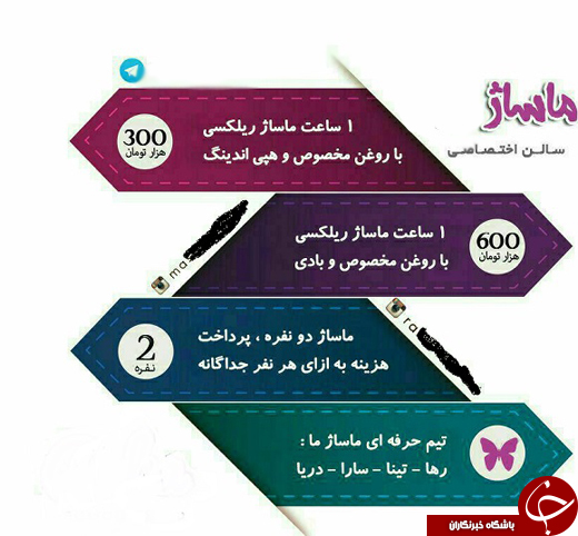 بازار داغ کلاهبرداری به بهانه ماساژ جنس&zwnj; مخالف/ کارتن&zwnj;خواب&zwnj;هایی که در فضای مجازی پول پارو می&zwnj;کنند