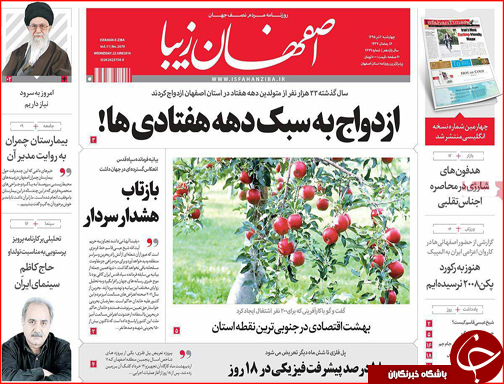 صفحه نخست روزنامه استان&zwnj;ها چهارشنبه دوم تیر ماه