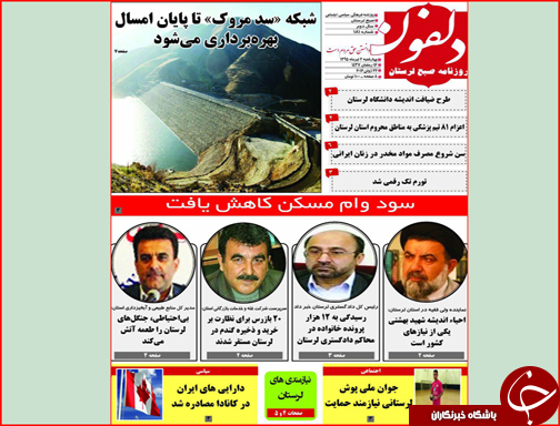صفحه نخست روزنامه استان&zwnj;ها چهارشنبه دوم تیر ماه