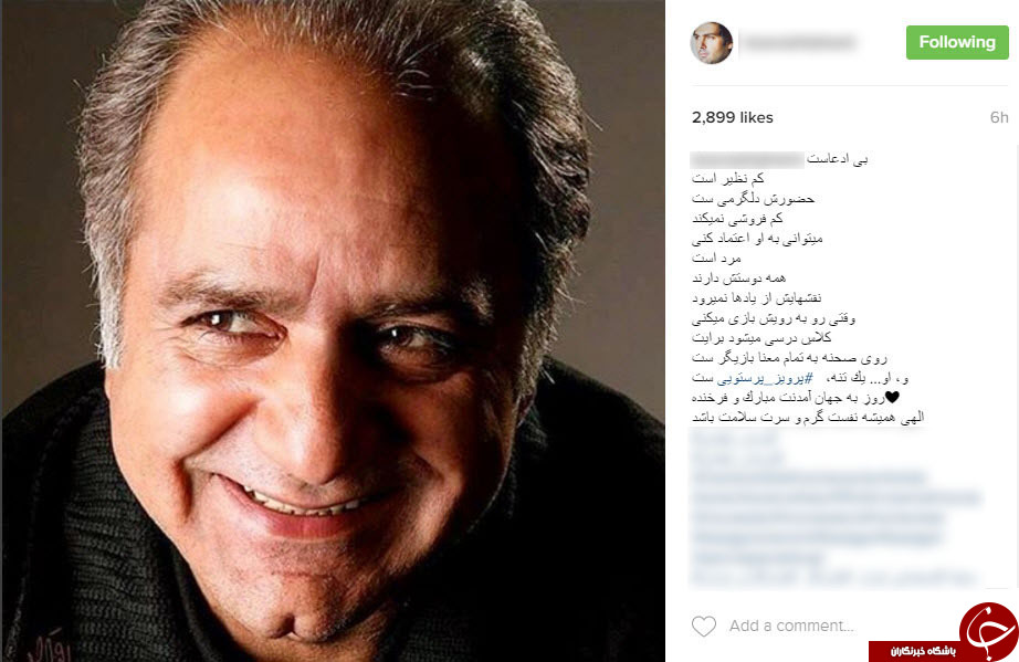 کدام هنرمندان تولد پرویز پرستویی را تبریک گفتند+اینیستا پست