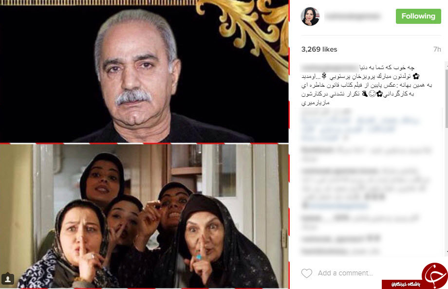 کدام هنرمندان تولد پرویز پرستویی را تبریک گفتند+اینیستا پست