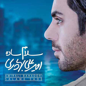 جشن امضای «سلام ساده» بهادری برگزار شد