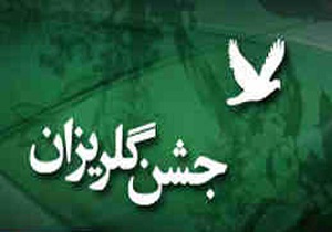 کمک یکصد وپنجاه میلیون تومانی خیرین آوج برای آزادی زندانیان