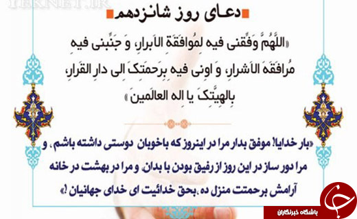 دعای روز شانزدهم ماه مبارک رمضان + صوت