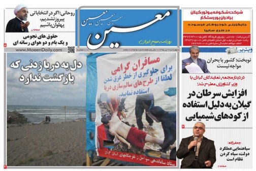 صفحه نخست روزنامه های امروز