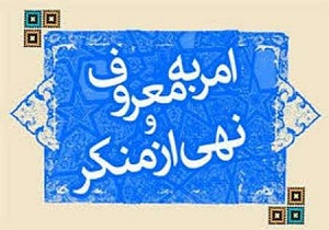 رزمایش امر به معروف و نهی از منکر در سمنان برگزار شد