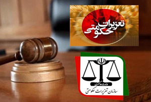 محكوميت 11 ميلياردي متهمان پرونده قاچاق كالا