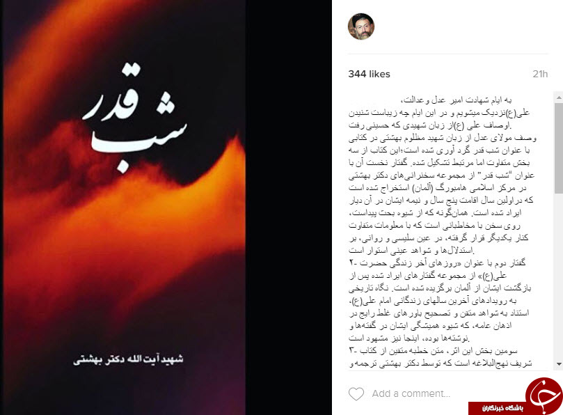 شب قدر