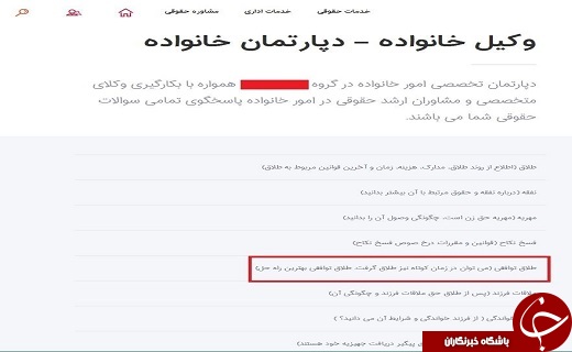 ماهیگیری وکلا از آب گل&zwnj;آلود طلاق توافقی/طلاق غیرحضوری در ۱۰ روز + عکس
