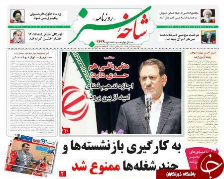 صفحه نخست روزنامه استان&zwnj; قم چهارشنبه 2 تیر ماه