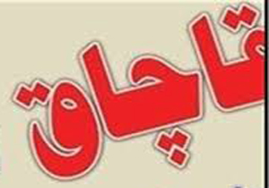 توقیف 24 تن كودشیمیایی قاچاق