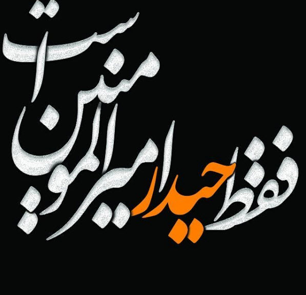 شب قدر
