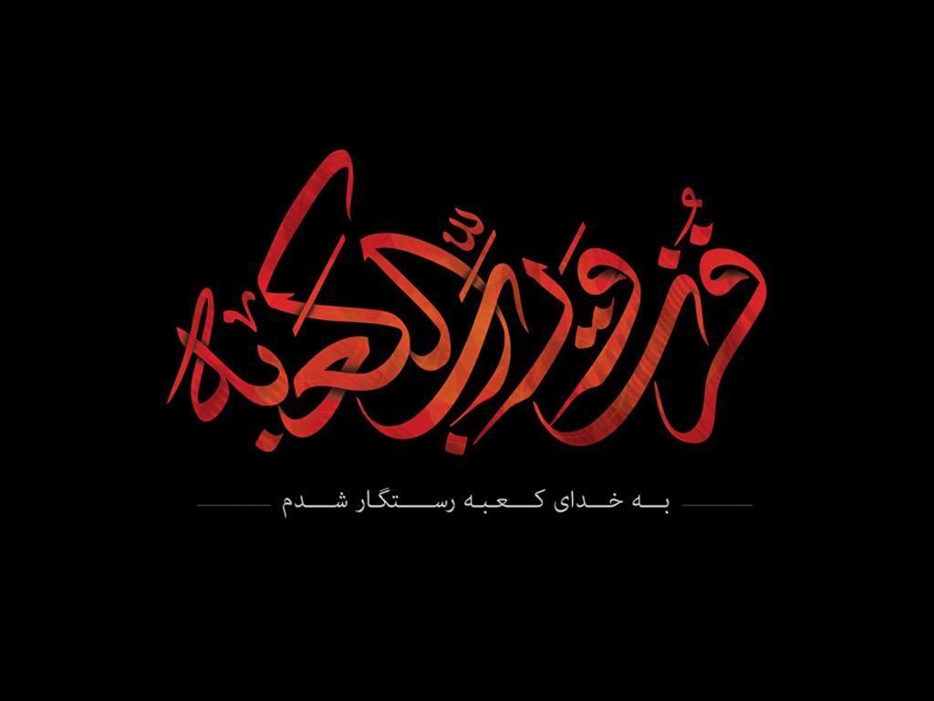 شب قدر