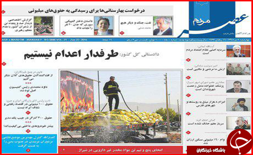 صفحه نخست روزنامه&zwnj;های استان فارس چهارشنبه 2 تیرماه