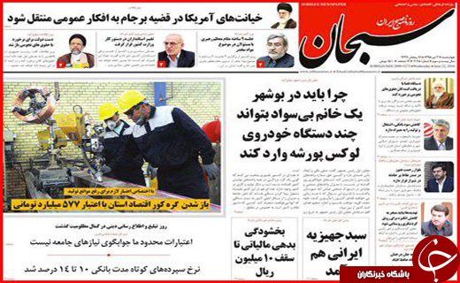 صفحه نخست روزنامه&zwnj;های استان فارس چهارشنبه 2 تیرماه