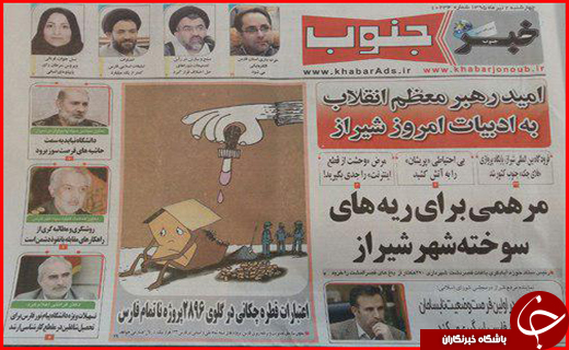 صفحه نخست روزنامه&zwnj;های استان فارس چهارشنبه 2 تیرماه