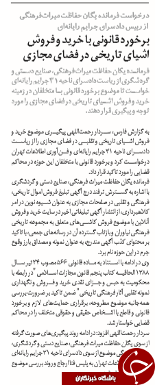 هشداربه گردشگران علاقه مند به خرید اینترنتی/6اپلیکیشن برای عکاسی حرفه ای موبایل/شکاف بازی سنتی ودیجیتالی پرمی شود/گام های گوگل به سمت هوش مصنوعی