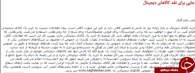 هشداربه گردشگران علاقه مند به خرید اینترنتی/6اپلیکیشن برای عکاسی حرفه ای موبایل/شکاف بازی سنتی ودیجیتالی پرمی شود/گام های گوگل به سمت هوش مصنوعی