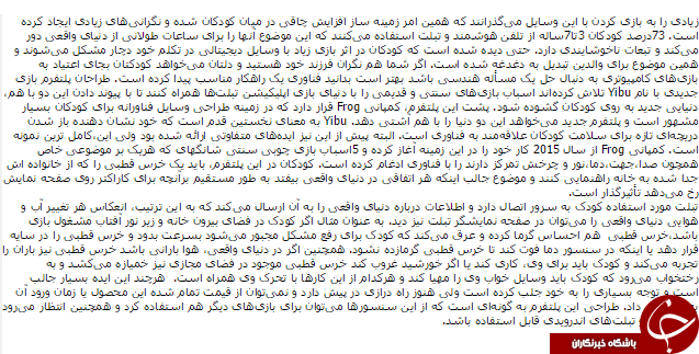 هشداربه گردشگران علاقه مند به خرید اینترنتی/6اپلیکیشن برای عکاسی حرفه ای موبایل/شکاف بازی سنتی ودیجیتالی پرمی شود/گام های گوگل به سمت هوش مصنوعی