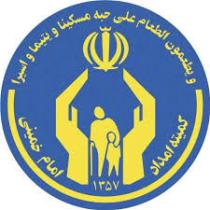 بهره مندی دو هزار و ۳۹۱ یتیم از خدمات کمیته امداد استان