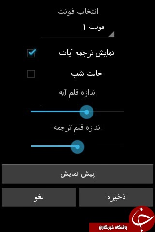 نرم افزار اعمال و مناجات ویژه شب های قدر +دانلود