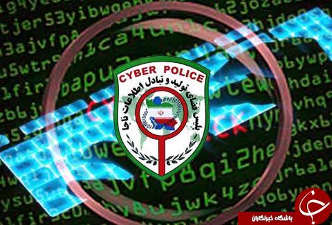 دستگیری دوباره هوش سياه