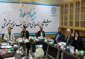 تصویب طرح استاندارد آموزشی بنیاد سعدی