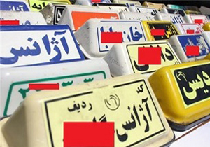فروش آرم طرح ترافیک روزانه در معابر شهری جرم است / آژانس‌ها سامان‌دهی می‌شوند