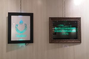 نمایشگاه تجسم آیات نور در آستانه اشرفیه