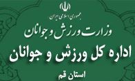 ثبت نام از کاندیداهای ریاست هیئت تیراندازی، هاکی و ورزش جانبازان و معلولین در قم