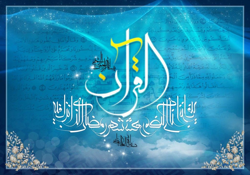 زیباترین والپیپرها ویژه شب های قدر +دانلود