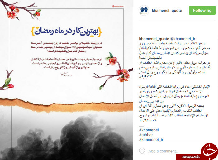 توریست ایسلندی که در ایران تریاکی شد/500 میلیون کاربر فعال در اینستاگرام / 300 میلیون کاربر فعال روزانه/