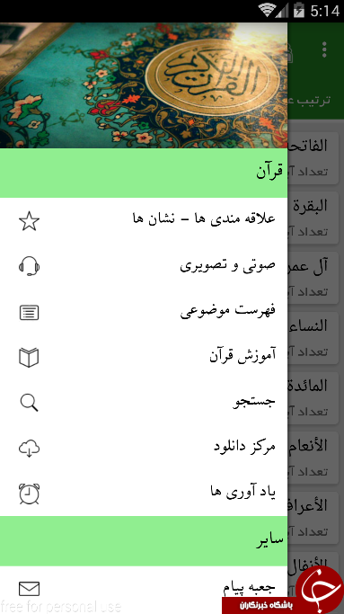 توریست ایسلندی که در ایران تریاکی شد/500 میلیون کاربر فعال در اینستاگرام / 300 میلیون کاربر فعال روزانه/