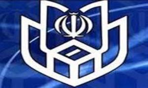 هیات بازرسی انتخابات استان خراسان جنوبی به عنوان استان برتر معرفی شد