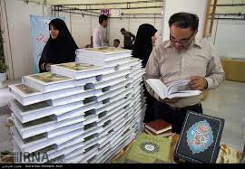 برگزاری نمایشگاه علوم قرآنی در عسلویه
