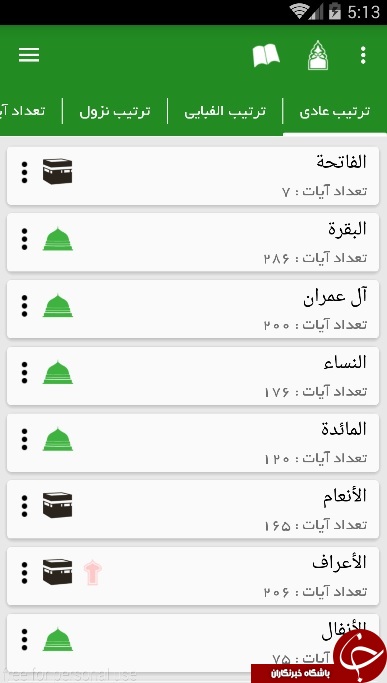 بهترین و کاربردی&zwnj;ترین نرم افزارها از نگاه کاربران + دانلود