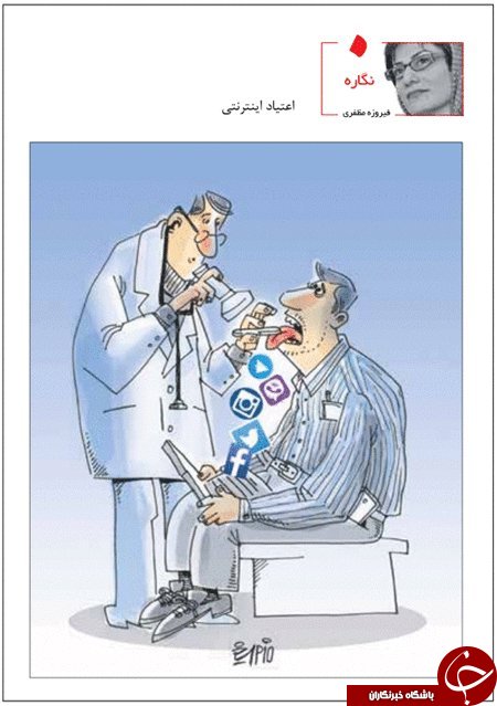 کاریکاتور