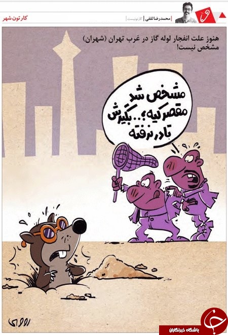 کاریکاتور